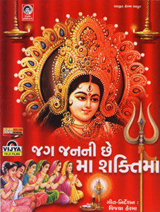 Shakti Maa