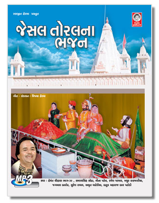 Studio Siddharth Online Gujarati Music Album Store When you visit any website, it may store or retrieve information on your browser, mostly in the form of cookies. studio siddharth online gujarati music album store